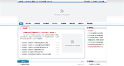 Desktop Screenshot of lgys.sdut.edu.cn