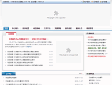Tablet Screenshot of lgys.sdut.edu.cn