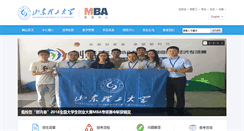 Desktop Screenshot of mba.sdut.edu.cn