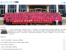 Tablet Screenshot of mba.sdut.edu.cn