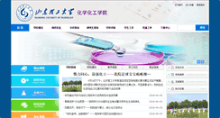 Desktop Screenshot of hgxy.sdut.edu.cn