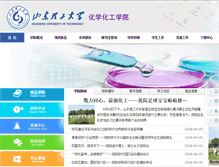 Tablet Screenshot of hgxy.sdut.edu.cn