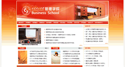 Desktop Screenshot of bs.sdut.edu.cn