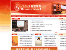 Tablet Screenshot of bs.sdut.edu.cn