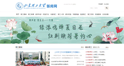 Desktop Screenshot of lgwindow.sdut.edu.cn