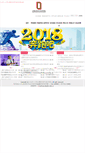 Mobile Screenshot of jsjxy.sdut.edu.cn