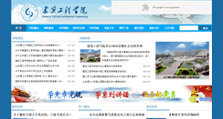 Desktop Screenshot of jgxy.sdut.edu.cn