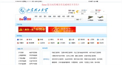 Desktop Screenshot of glxy.sdut.edu.cn