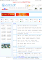 Mobile Screenshot of glxy.sdut.edu.cn
