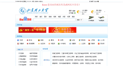 Desktop Screenshot of my.sdut.edu.cn