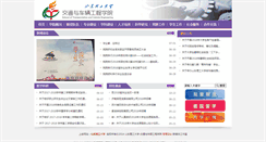 Desktop Screenshot of jtxy.sdut.edu.cn