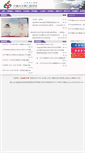 Mobile Screenshot of jtxy.sdut.edu.cn