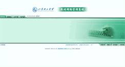 Desktop Screenshot of jingpin.sdut.edu.cn