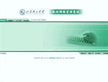 Tablet Screenshot of jingpin.sdut.edu.cn